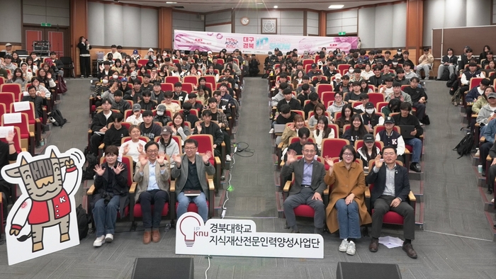 지난 28일 경북대학교 제4합동강의동에서 열린 2026 THE IP SHOW에 참석한 지식재산처 관계자와 경북대 교수진, 학생들이 기념촬영을 하고 있다. 경북대 제공