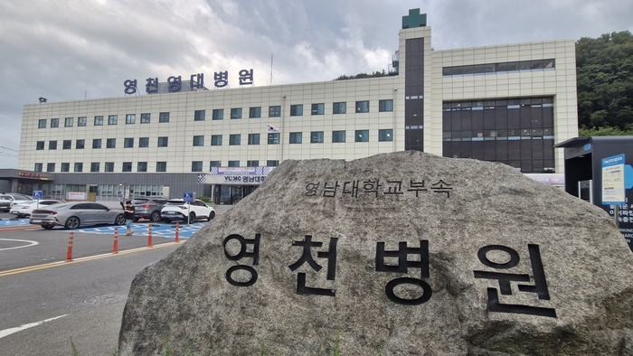 영남대학교 의과대학 부속 영천병원 전경. 남정해기자