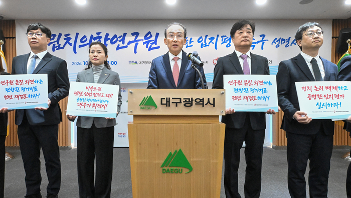 29일 대구 중구 대구시청 동인청사에서 열린 국립치의학연구원 공정한 입지평가 촉구 성명서 발표에서 추경호 대구시장이 입장문을 발표하고 있다. 대구·경북 치과계·학계·산업계는 보건복지부의 입지 선정 관련 연구용역 결과의 편향성을 지적하며 평가기준 전면 재검토와 공정한 공모 절차 마련을 촉구했다. 정세영 수습기자