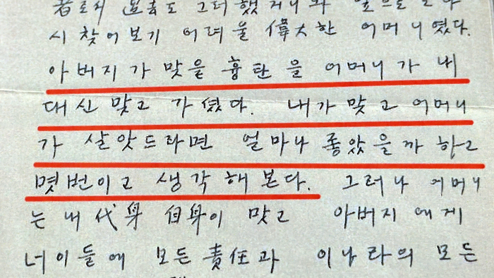 국민의힘 유영하 의원이 2일 국회 소통관에서 기자회견을 열고 영화 암살자(들)과 관련한 입장을 밝혔다. 유 의원은 이날 박근혜 전 대통령이 보관하고 있던 1974년 8월 17일 작성된 고 박정희 전 대통령이 보낸 편지 복사본을 공개했다. 연합뉴스