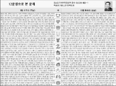 [12운성으로 본 오늘의 운세] 9일 壬子日 (쥐날)·10일 癸丑日 (소날) (오늘의 띠별 운세) (생년월일 운세)