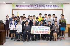 ‘삼성 희망인재’ 장학금 전달