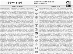 [12운성으로 본 오늘의 운세] 6일 辛亥日 (돼지날)·7일 壬子日 (쥐날)(오늘의 띠별 운세)(생년월일 운세)