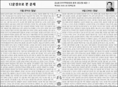 [12운성으로 본 오늘의 운세] 13일 戊午日 (말날), 14일 己未日 (양날)(오늘의 띠별 운세) (생년월일) 운세)