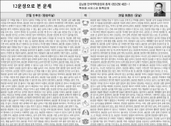 [12운성으로 본 오늘의 운세] 27일 壬申日 (원숭이날)·28일 癸酉日 (닭날) (오늘의 띠별 운세) (생년월일)