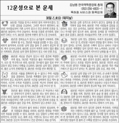 [12운성으로 본 오늘의 운세] 30일 乙亥日 (돼지날) (오늘의 띠별 운세) (생년월일)