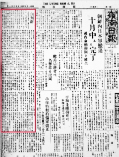 [영남일보를 통해 본 현대사] <1> 광복과 창간