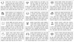 [12운성으로 본 오늘의 운세] 31일 丁未日(양날) (오늘의 띠별 운세) (생년월일운세)