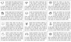 [12운성으로 본 오늘의 운세] 8일 甲子日(쥐날) (오늘의 띠별 운세) (생년월일운세)