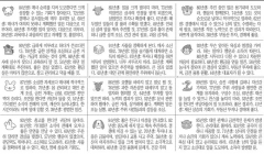 [12운성으로 본 오늘의 운세] 2일 戊寅日(범날) (오늘의 띠별 운세) (생년월일운세)