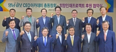 영남일보 CEO아카데미, 희망인재 멘토나서