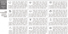 [12운성으로 본 오늘의 운세] 3일 壬子日 (쥐날) (오늘의 띠별 운세) (생년월일 운세)
