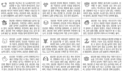 [12운성으로 본 오늘의 운세] 6일 戊午日(말날) (오늘의 띠별 운세) (생년월일운세)