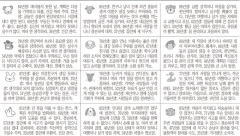 [12운성으로 본 오늘의 운세] 19일 庚子日 (쥐날) (오늘의 띠별 운세) (생년월일 운세)