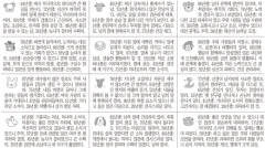 [12운성으로 본 오늘의 운세] 2일 甲寅日 (범날) (오늘의 띠별 운세) (생년월일 운세)