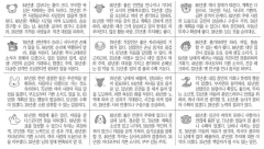 [12운성으로 본 오늘의 운세] 9일 辛酉日 (닭날) (오늘의 띠별 운세) (생년월일 운세)