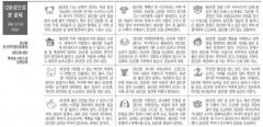 [12운성으로 본 오늘의 운세] 30일 壬午日 (말날) (오늘의 띠별 운세) (생년월일운세)