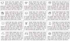 [12운성으로 본 오늘의 운세] 9일 壬辰日 (용날) (오늘의 띠별 운세) (생년월일 운세)