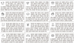 [12운성으로 본 오늘의 운세] 6일 庚申日(원숭이날) (오늘의 띠별 운세) (생년월일 운세)
