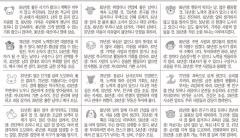 [12운성으로 본 오늘의 운세] 20일 甲戌日 (개날) (오늘의 띠별 운세) (생년월일 운세)