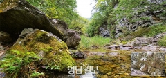 [스토리텔링 2016] 청송 국가지질공원 Geo-tourism <20> 노루용추계곡