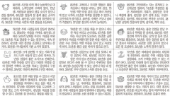 [12운성으로 본 오늘의 운세] 5일 辛卯日 (토끼날) (오늘의 띠별 운세) (생년월일 운세)