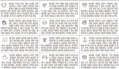 [12운성으로 본 오늘의 운세] 19일 乙巳日 (뱀날) (오늘의 띠별 운세) (생년월일 운세)