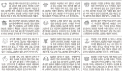 [12운성으로 본 오늘의 운세] 31일 丁亥日 (오늘의 띠별 운세) (생년월일 운세)