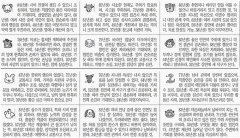 [12운성으로 본 오늘의 운세] 11일 丁酉日 (닭날) (오늘의 띠별 운세) (생년월일운세)