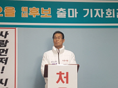 [4·15 총선 프리즘] 권오을, 안동 출마선언 기자회견