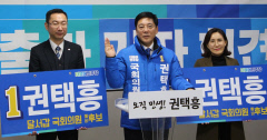 [4·15 총선 프리즘] 권택흥 전 민주노총 대구지역본부장 달서구갑 출마선언