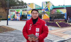 정희용 예비후보 