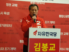 김봉교 구미을 예비후보 등록...선거운동 돌입