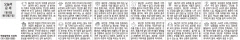[오늘의 운세] 1월15일 (음12월21일) (오늘의 띠별 운세) (생년월일 운세)