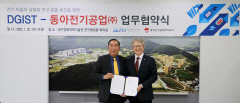 동아공업(주) 이미지