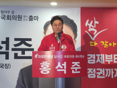 홍석준 예비후보. '금호강 국가정원 오메가 프로젝트' 공약