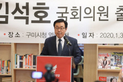 김석호 예비후보 구미1산단  AI 첨단 의료기기 단지로 특화 할 것
