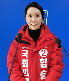 함슬옹 예비후보 출마 선언...