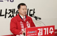 김기수 예비후보, 대구 동구갑 출마 공식 선언