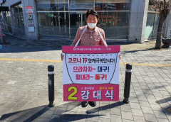 강대식 예비후보 