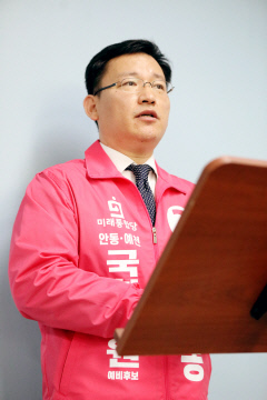 미래통합당 김형동 출마 선언 