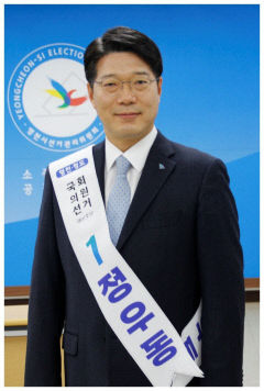 정우동 예비후보 '재난기본소득'지급 제안