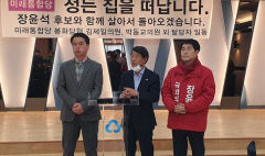 김제일·박동교 봉화군의원 미래통합당 탈당…무소속 장윤석 후보 지지
