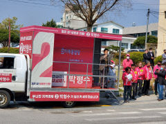 영주-영양-봉화-울진선거구 박형수 미래통합당 후보 울진서 출정식