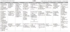 1월30일(토) TV 편성표
