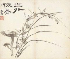 [김남희의 그림 에세이] 추사 김정희 '세외선향(世外仙香)'…세상 밖 이치를 난초 香에서 배운다