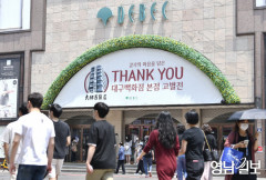 7월 잠정 휴점이라더니 대구백화점 본점 돌연 '고별전' 실시...백화점 기능 종료 의혹