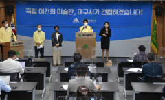 권영진 대구시장 