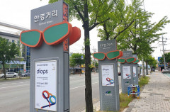 정부 안경 비대면 유통 허용 추진에 대구업계 '패닉'