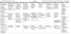 6월11일(금) TV 편성표